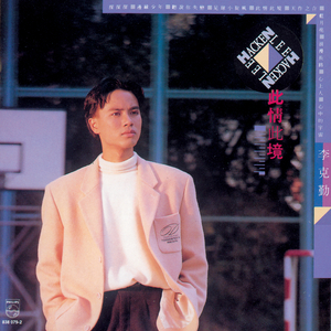 纲手穿比亚尼内射
